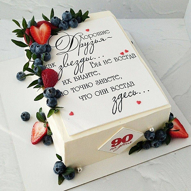 "Друзья здесь" купить - орехово-зуево.сладкоежкин.рф