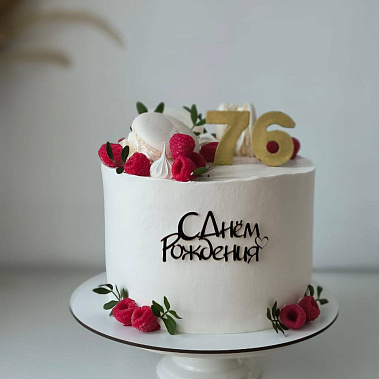 "Малиновая сказка" купить - орехово-зуево.сладкоежкин.рф