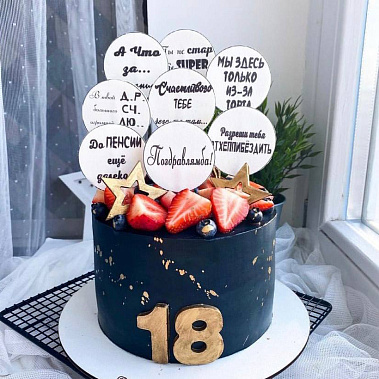 "Поздравлямба" купить - орехово-зуево.сладкоежкин.рф