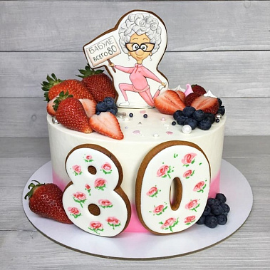 Торт "Бабуле всего 80" купить - орехово-зуево.сладкоежкин.рф