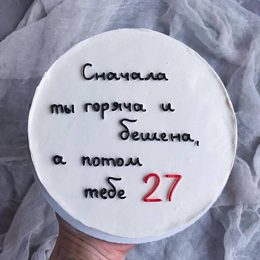 "От жара к прохладе" купить - орехово-зуево.сладкоежкин.рф