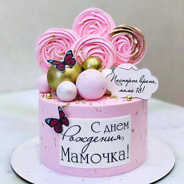 "Любимой мамочке" купить - орехово-зуево.сладкоежкин.рф