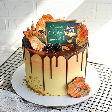 «День знаний» купить - орехово-зуево.сладкоежкин.рф