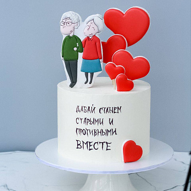 "Старыми вместе" купить - орехово-зуево.сладкоежкин.рф