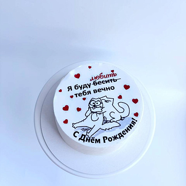 "Вечная любовь" купить - орехово-зуево.сладкоежкин.рф