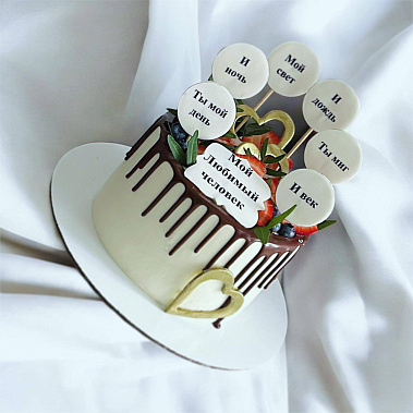 "Любимый человек" купить - орехово-зуево.сладкоежкин.рф