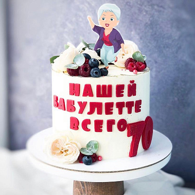 "Бабулетте" купить - орехово-зуево.сладкоежкин.рф